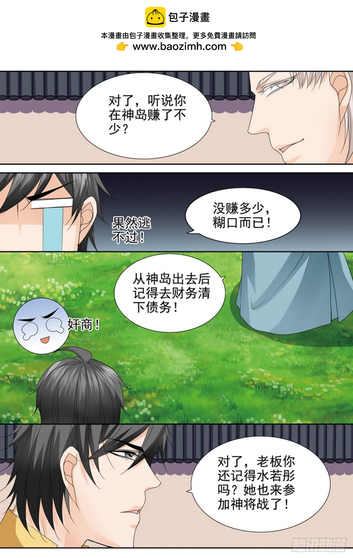 第579话-第565话