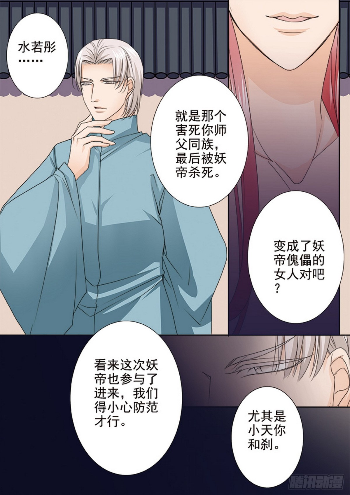 第579话-第565话