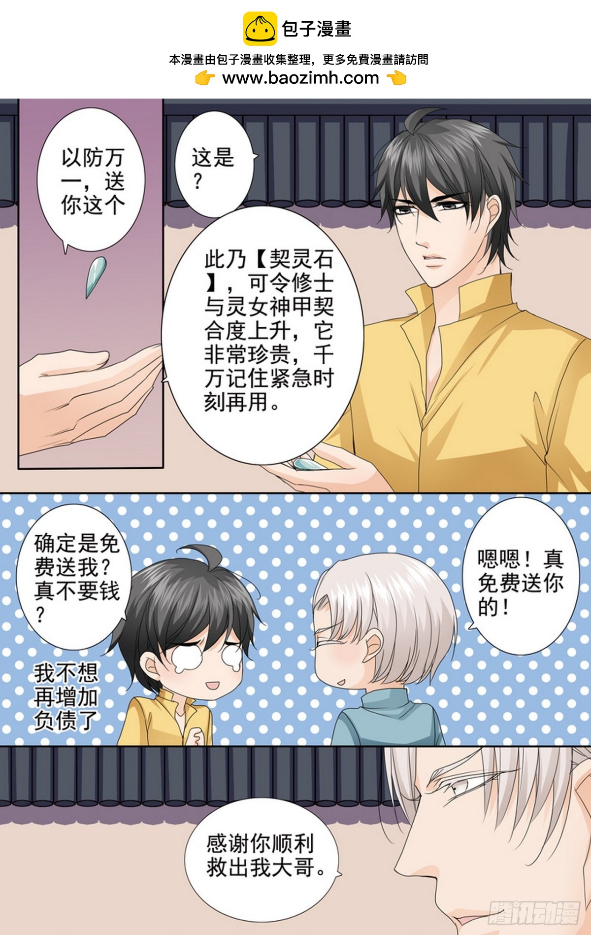 第579话-第565话