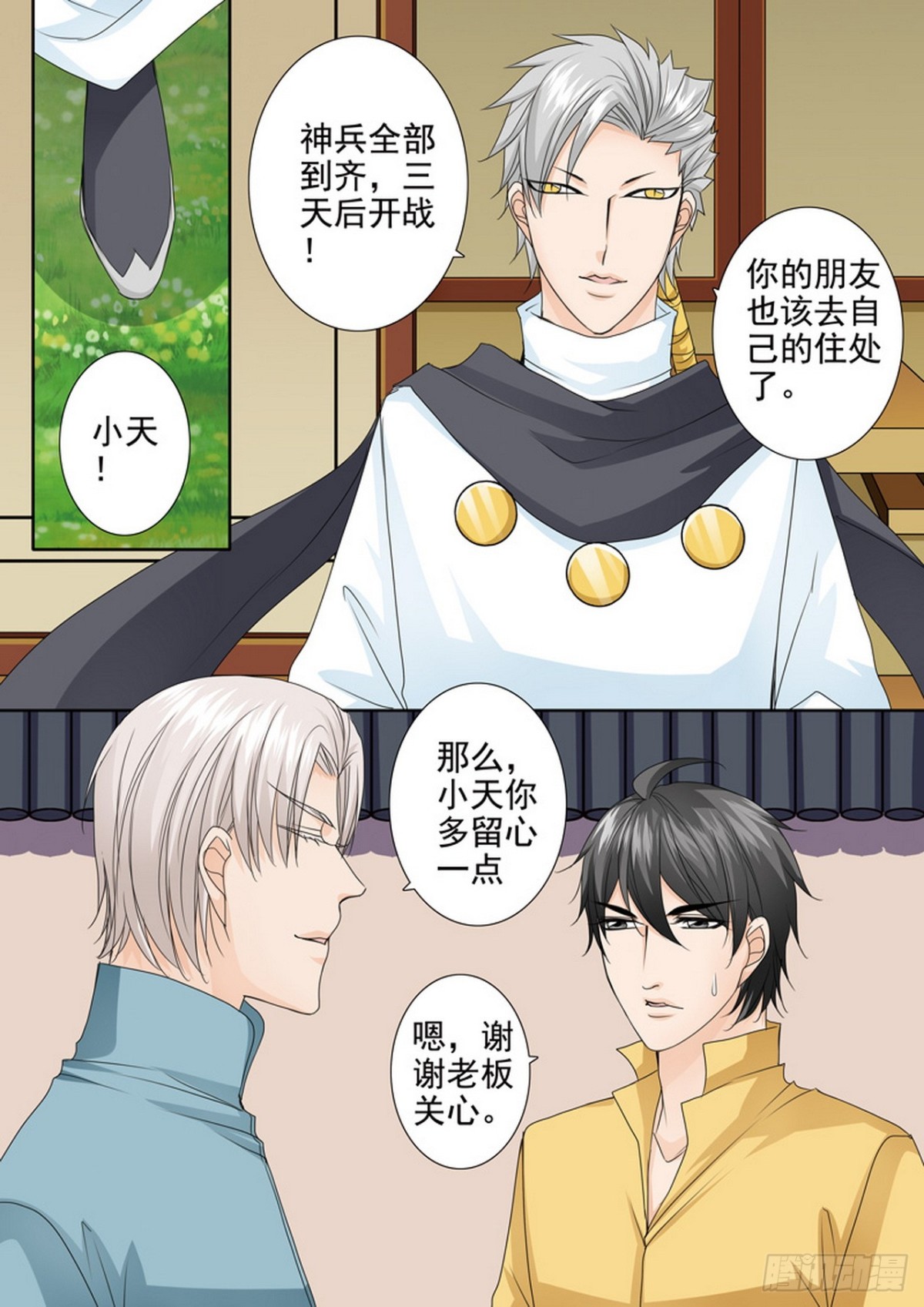 第579话-第565话