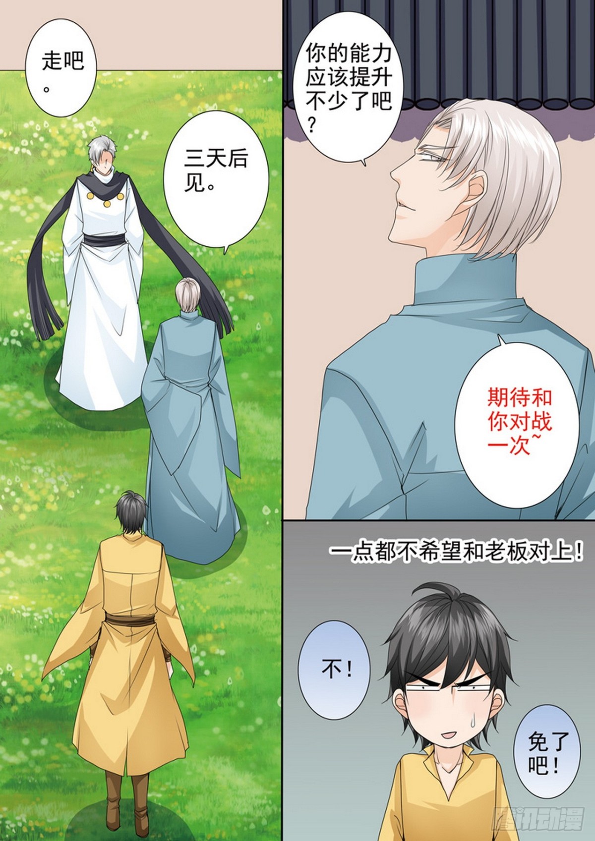 第579话-第565话