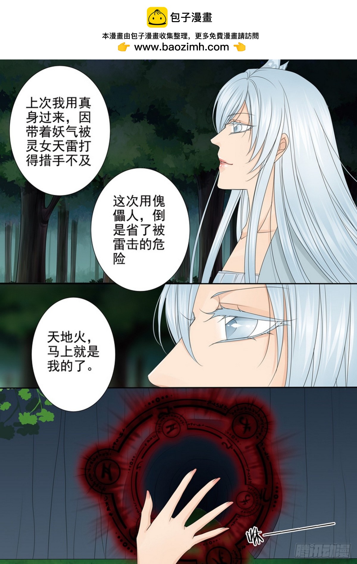 第581话-第567话