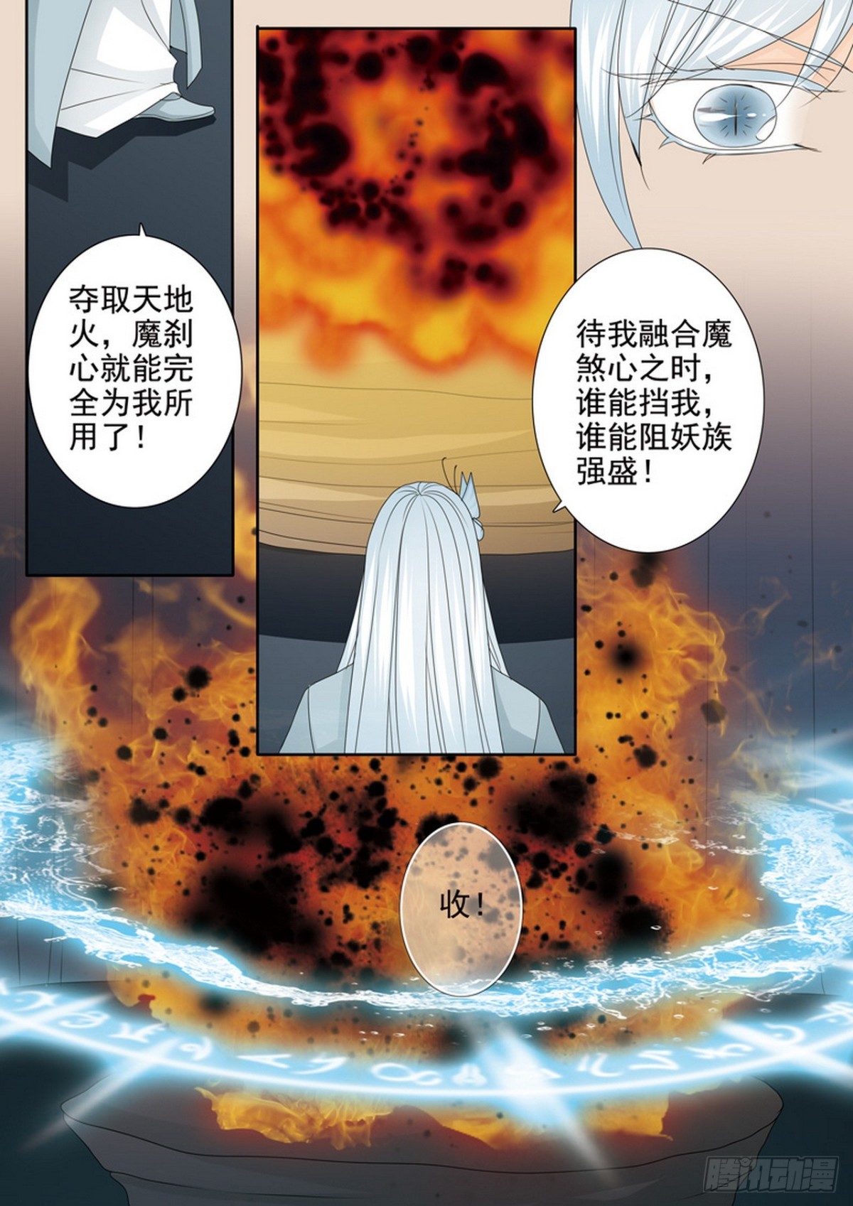 第581话-第567话