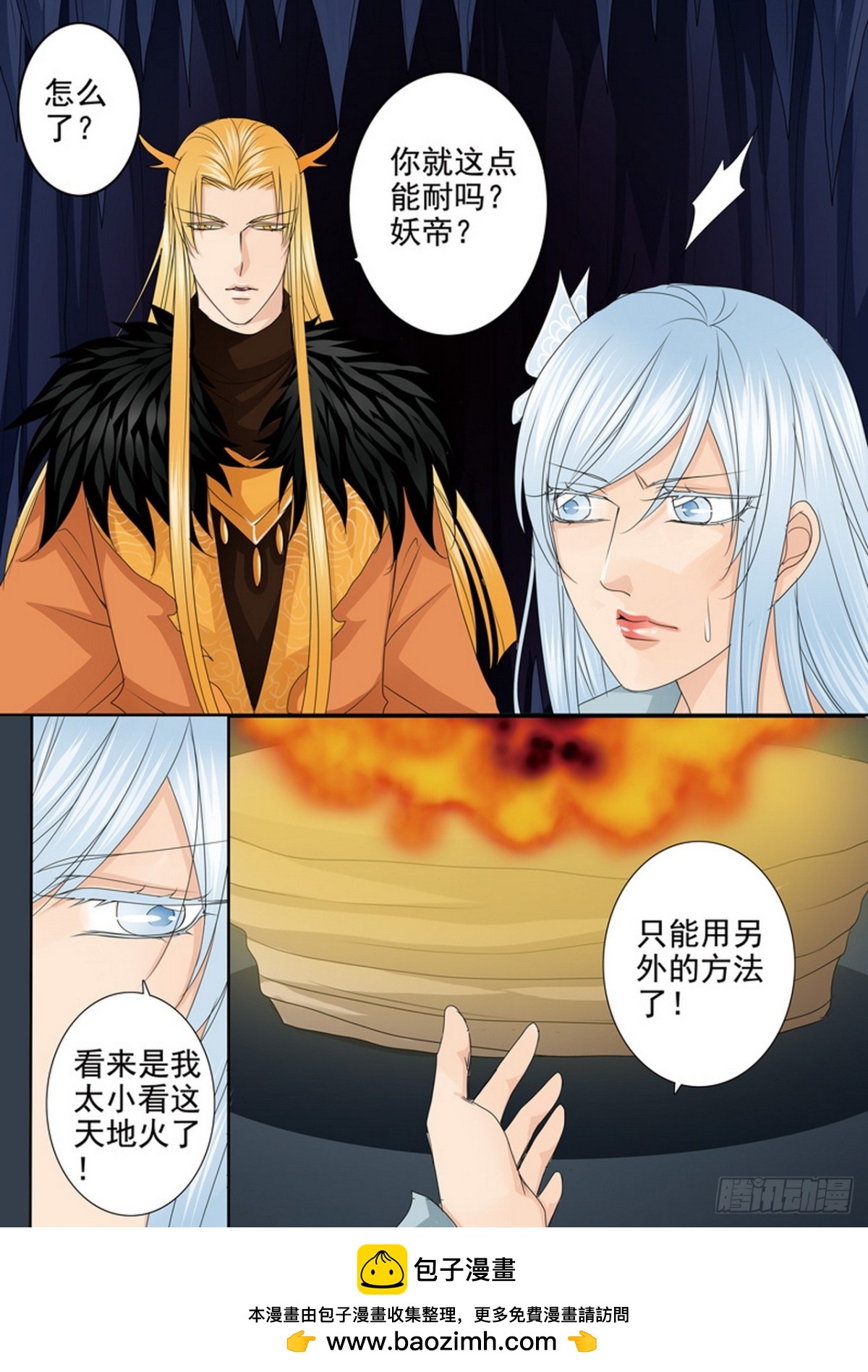 第581话-第567话