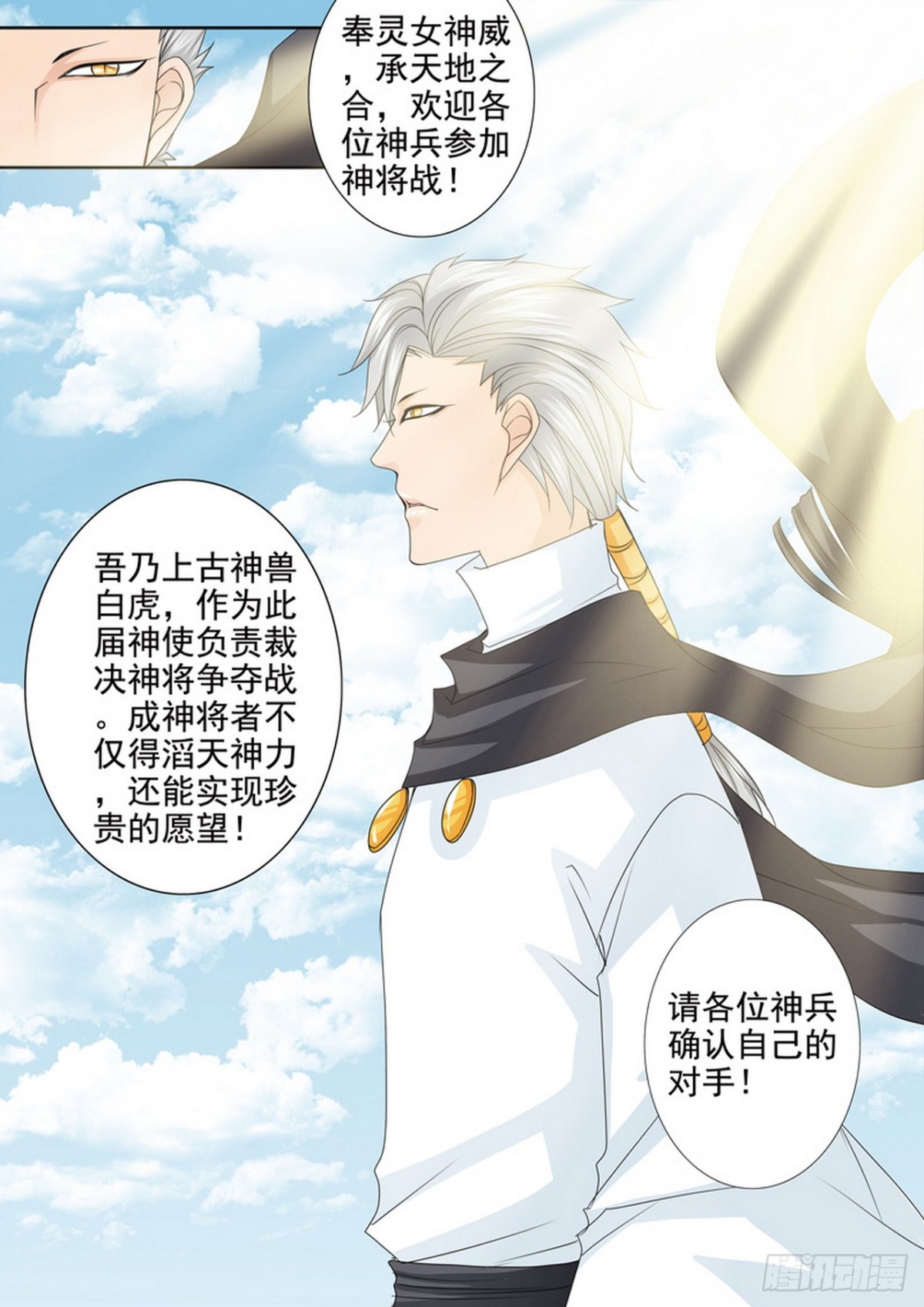 第583话-第569话
