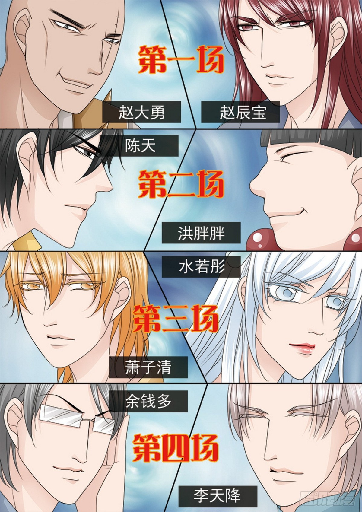 第583话-第569话