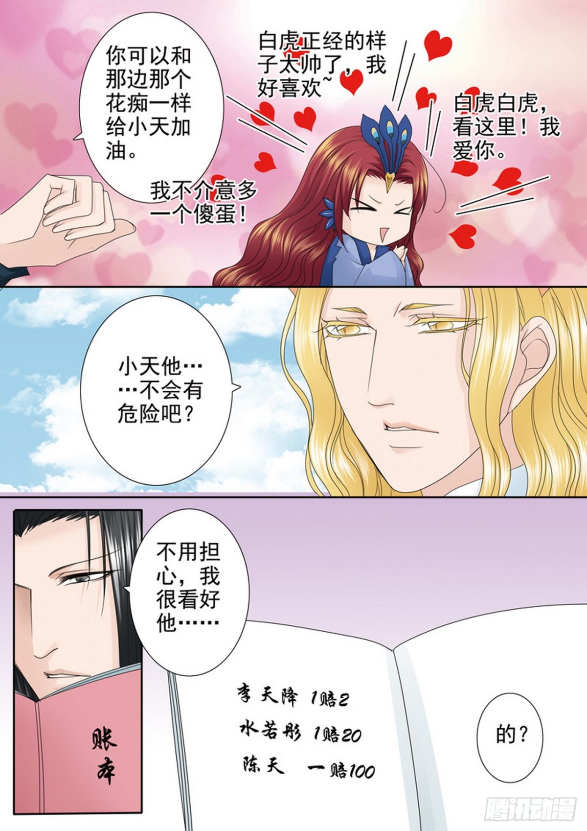第583话-第569话