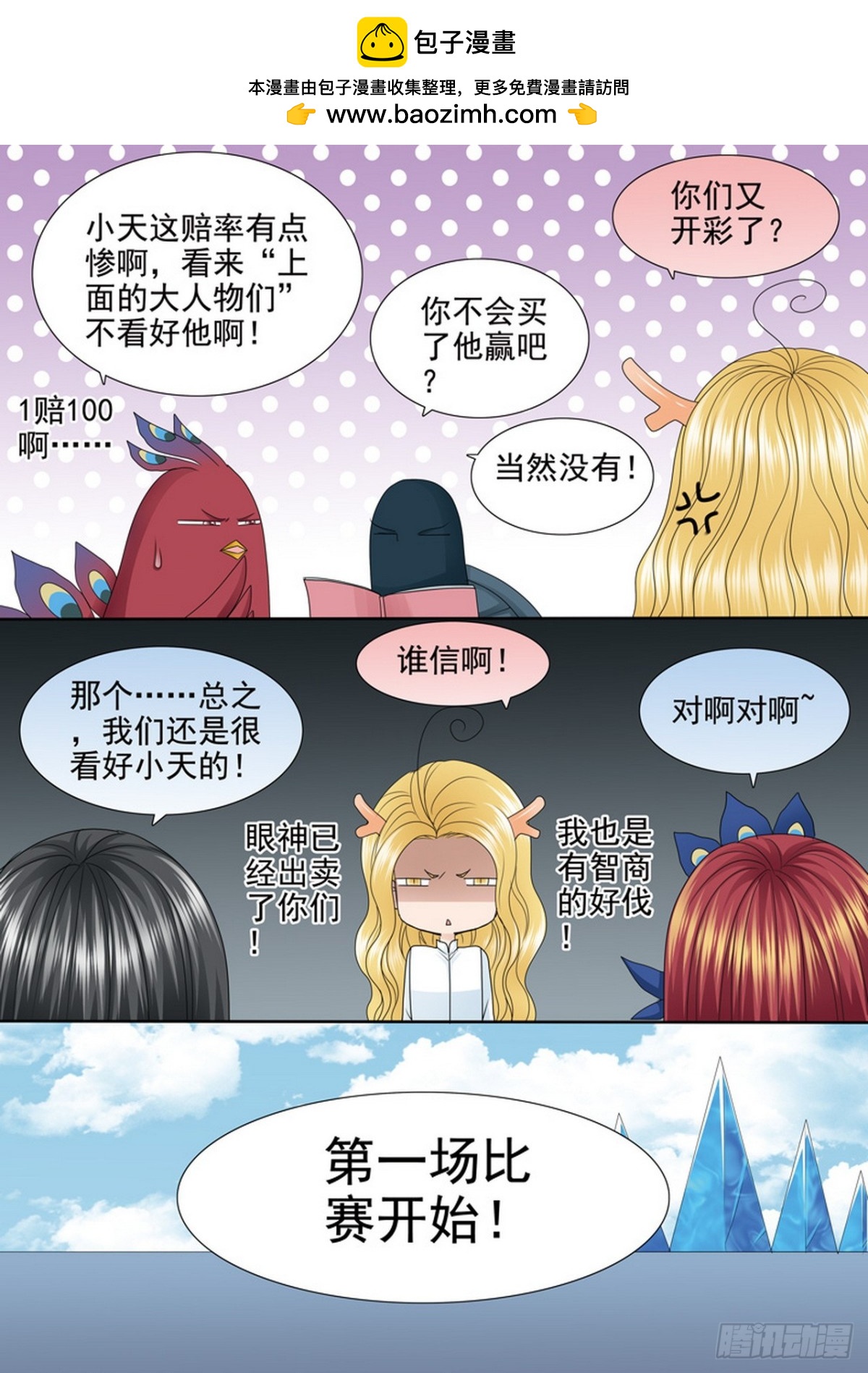 第583话-第569话