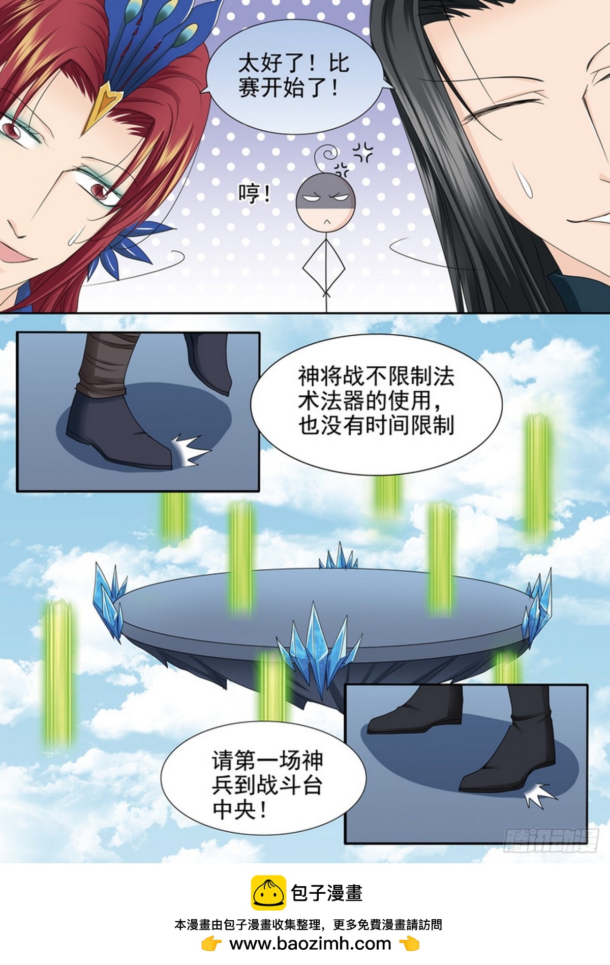 第583话-第569话