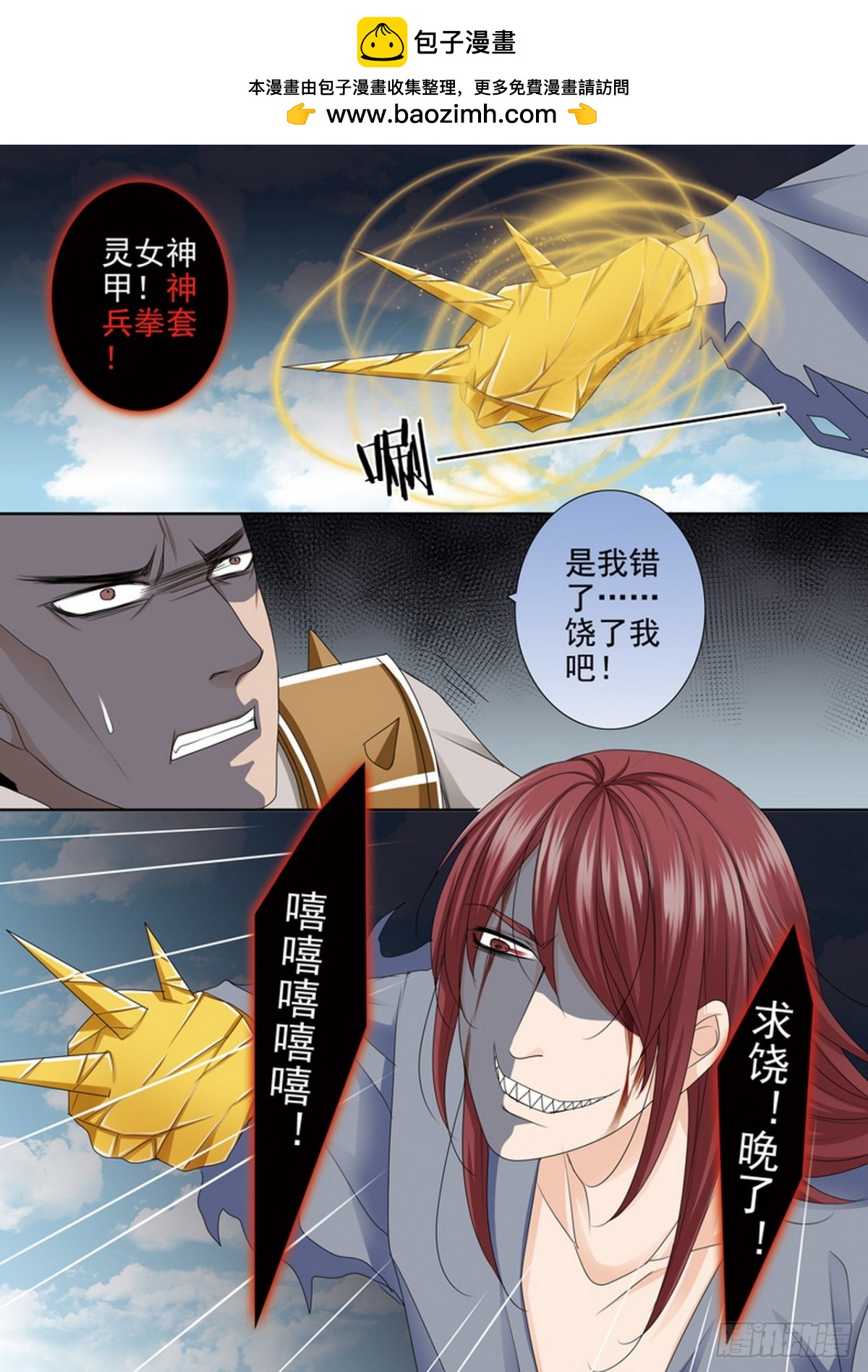 第585话-第571话