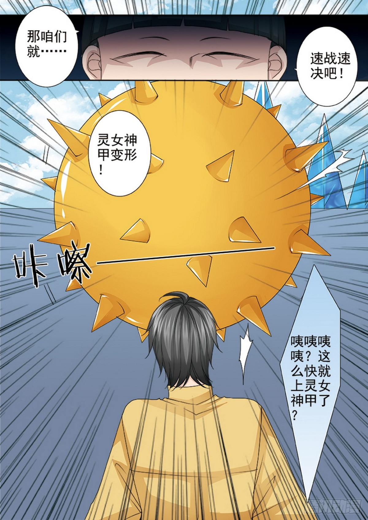 第587话-第573话
