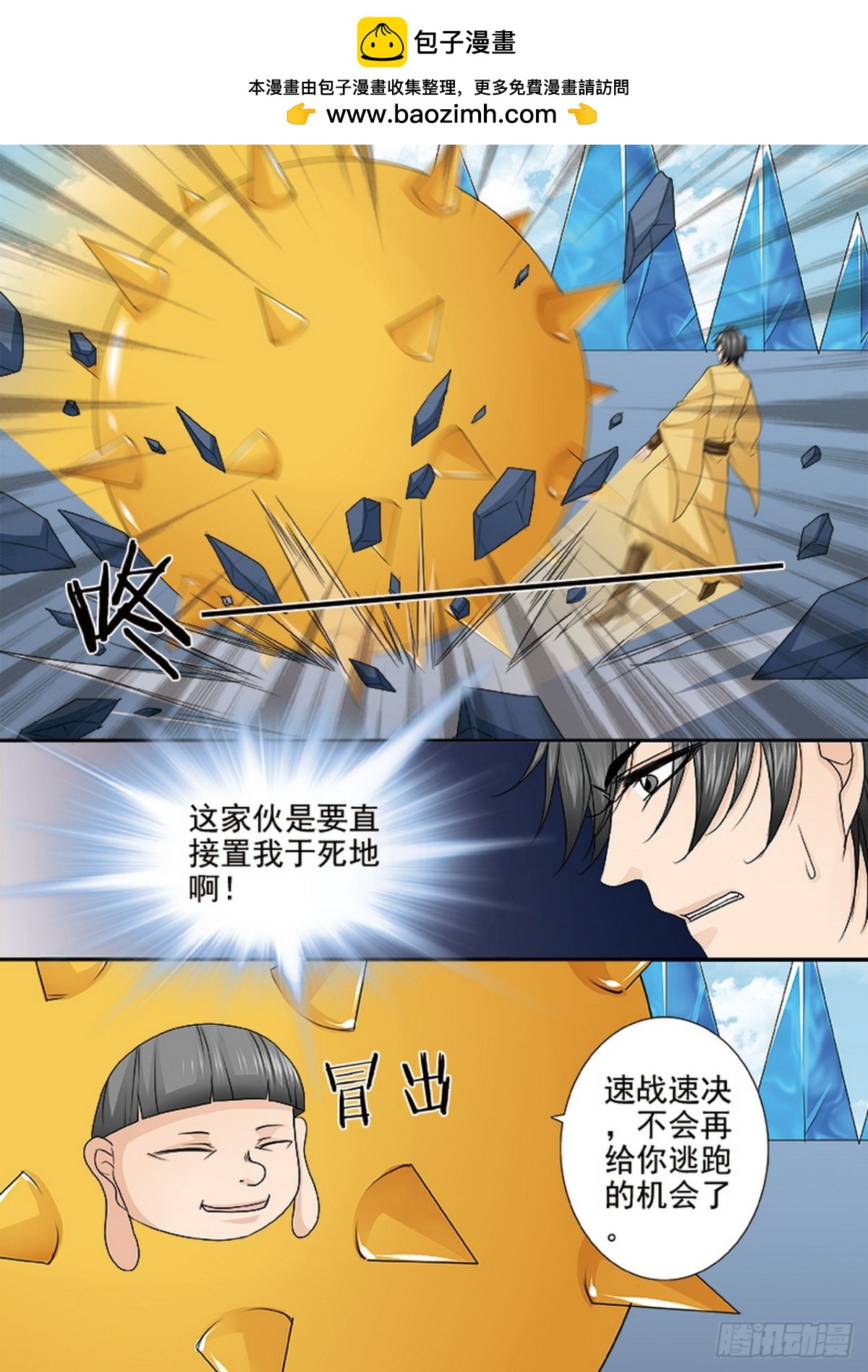 第587话-第573话