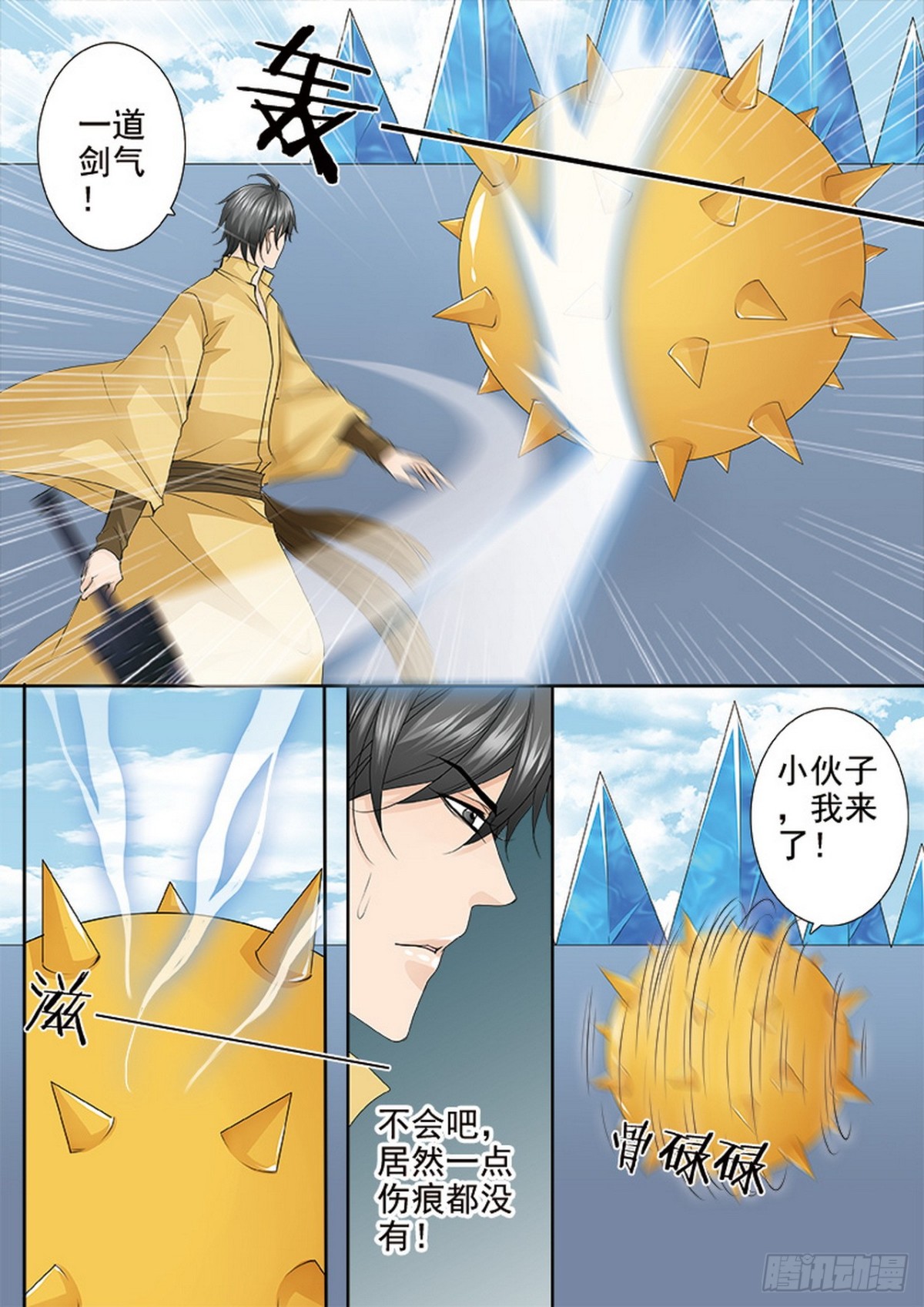 第587话-第573话