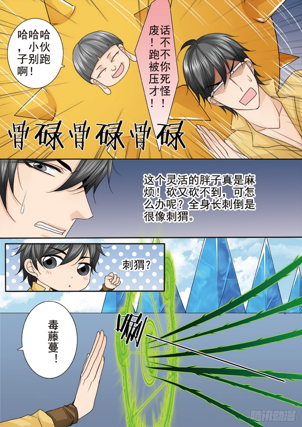 第587话-第573话