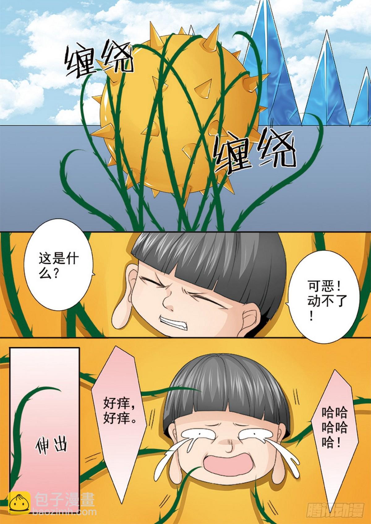 第587话-第573话