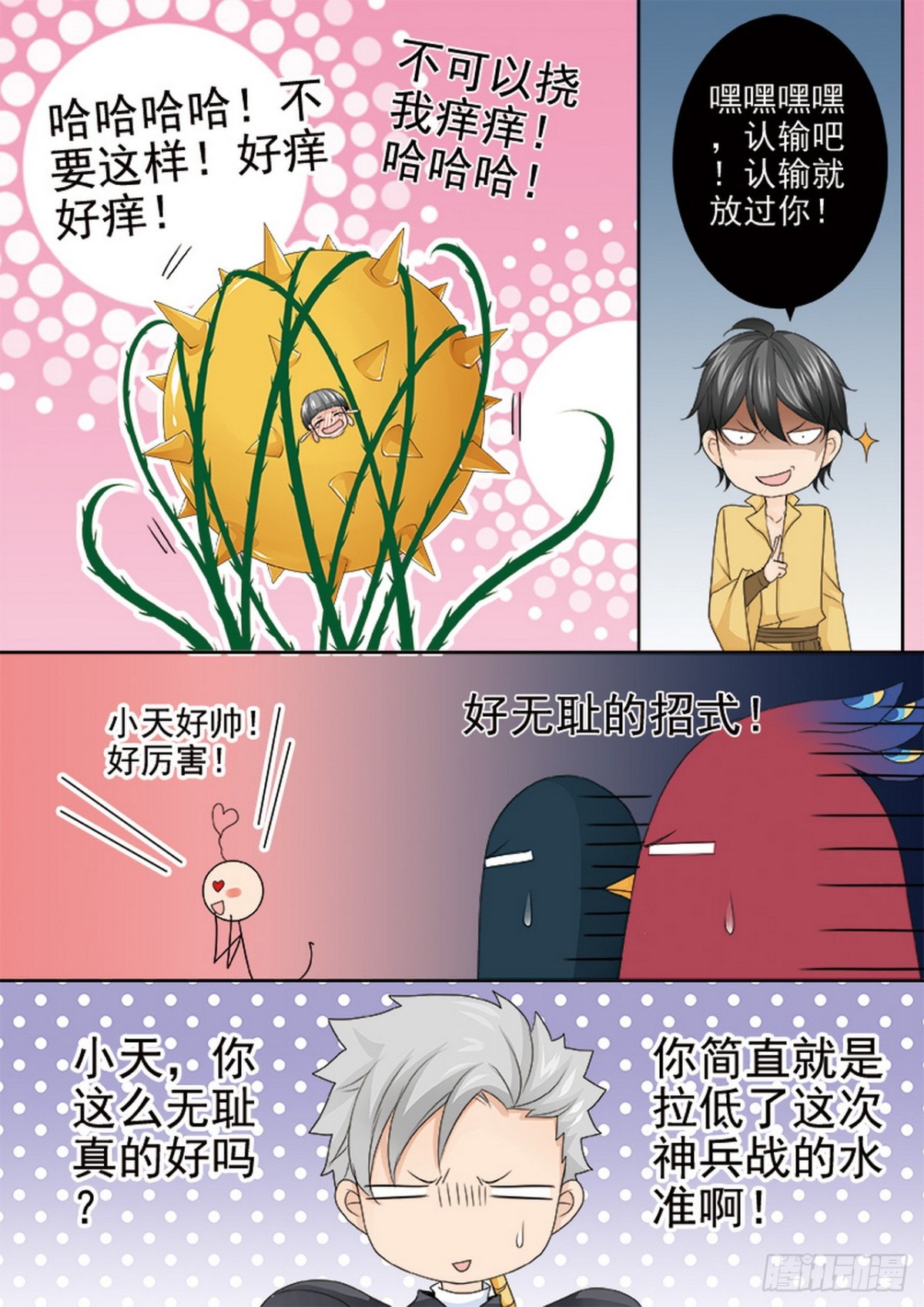 第587话-第573话