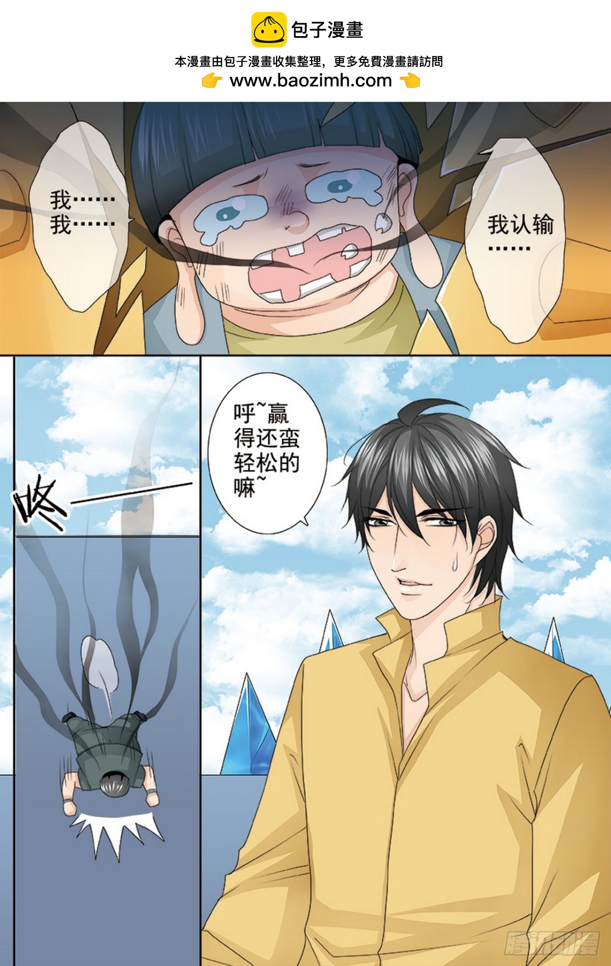 第587话-第573话