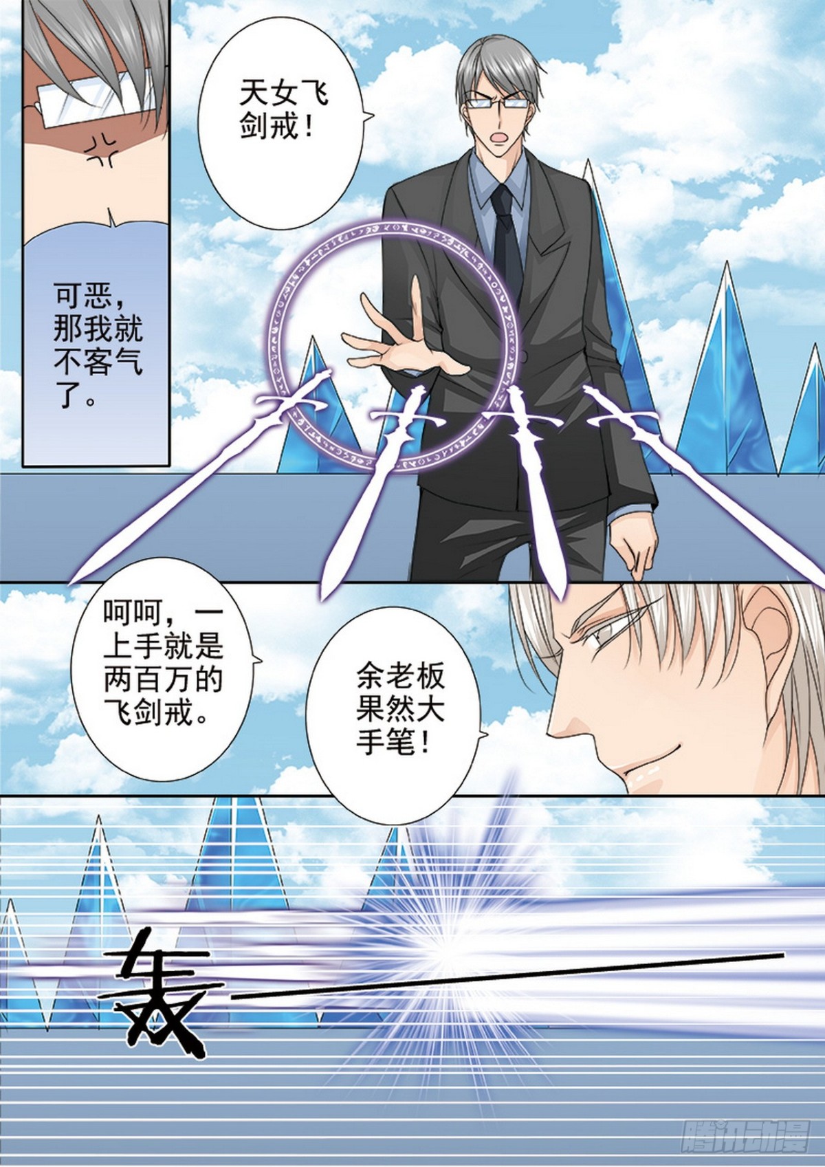 第589话-第575话