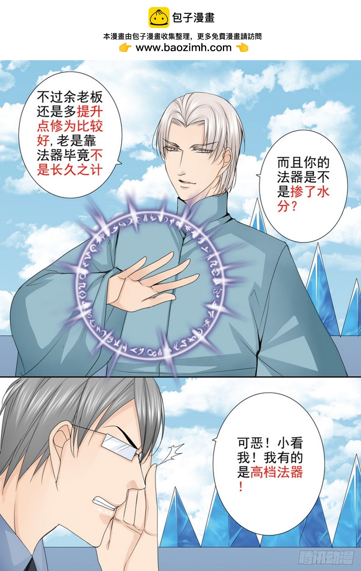 第589话-第575话