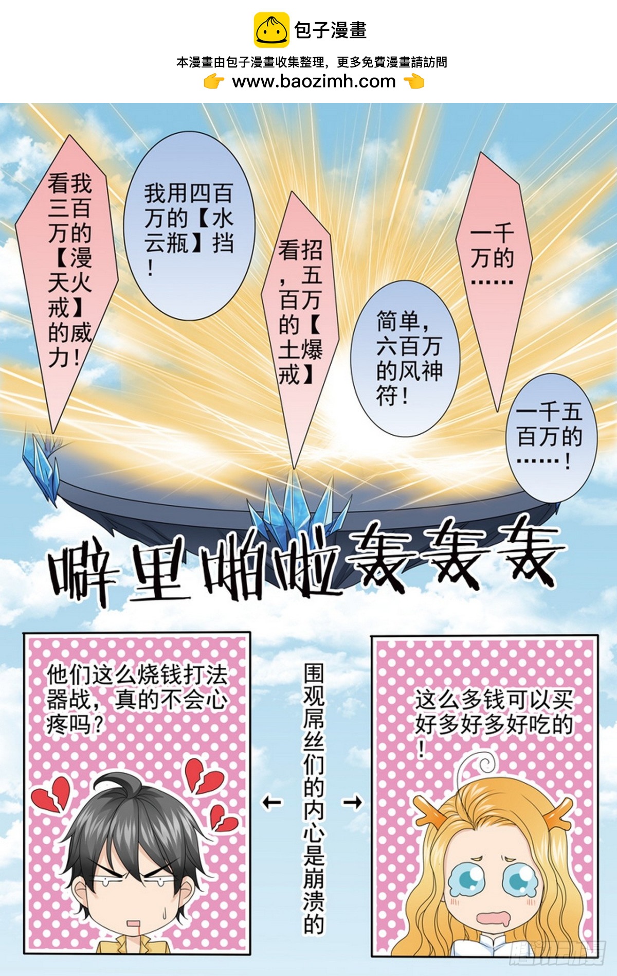 第589话-第575话