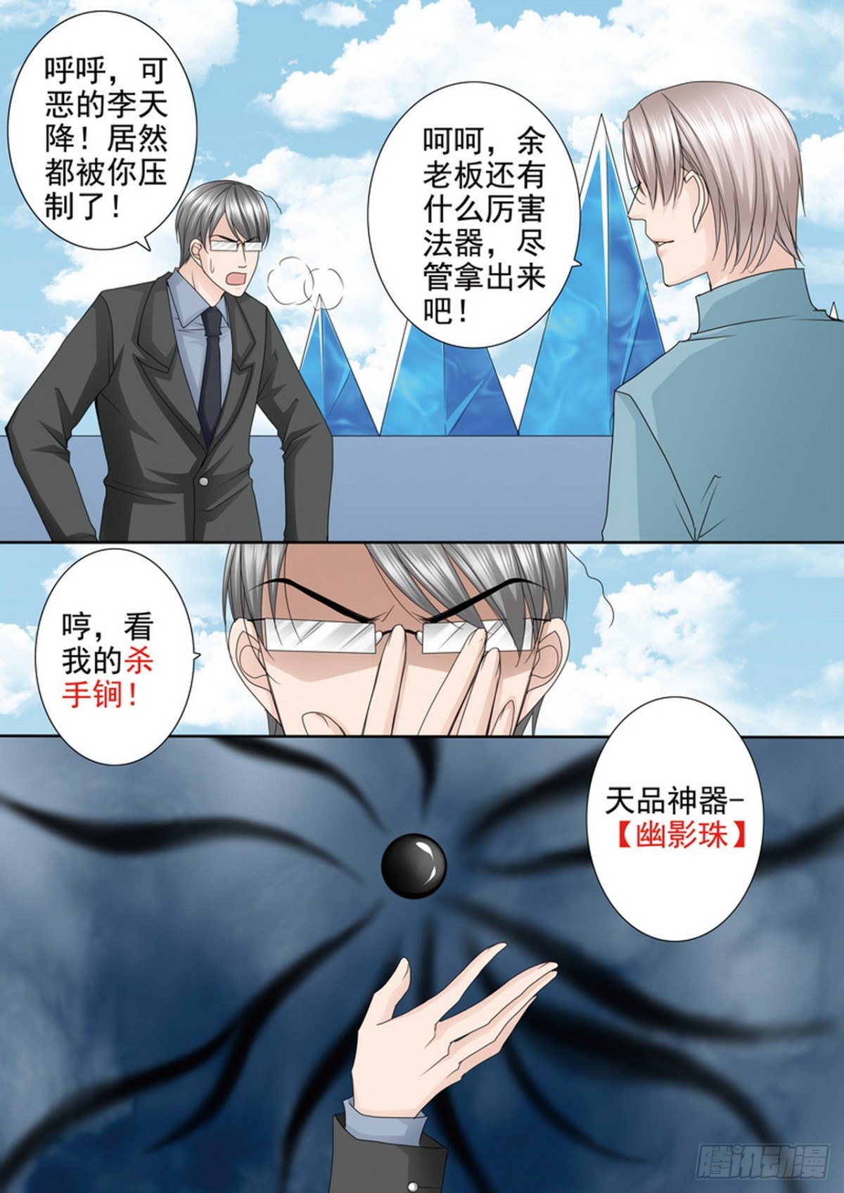 第589话-第575话