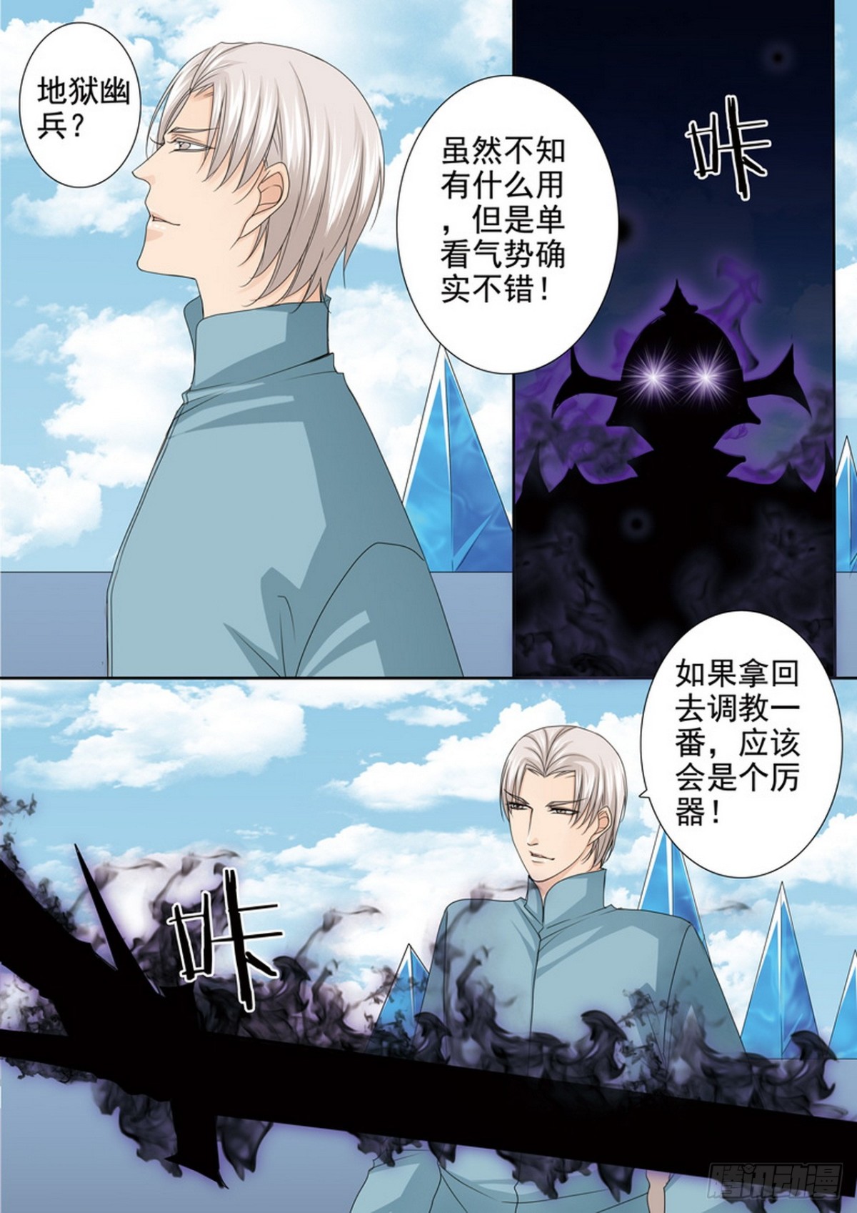 第589话-第575话