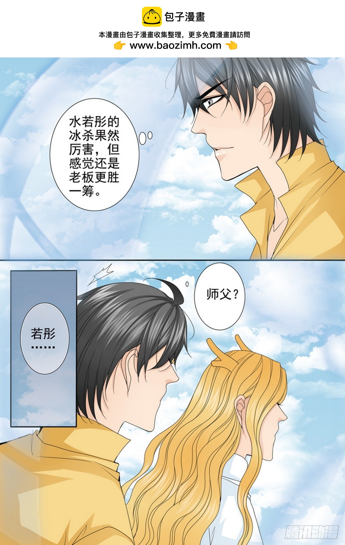 第591话-第577话