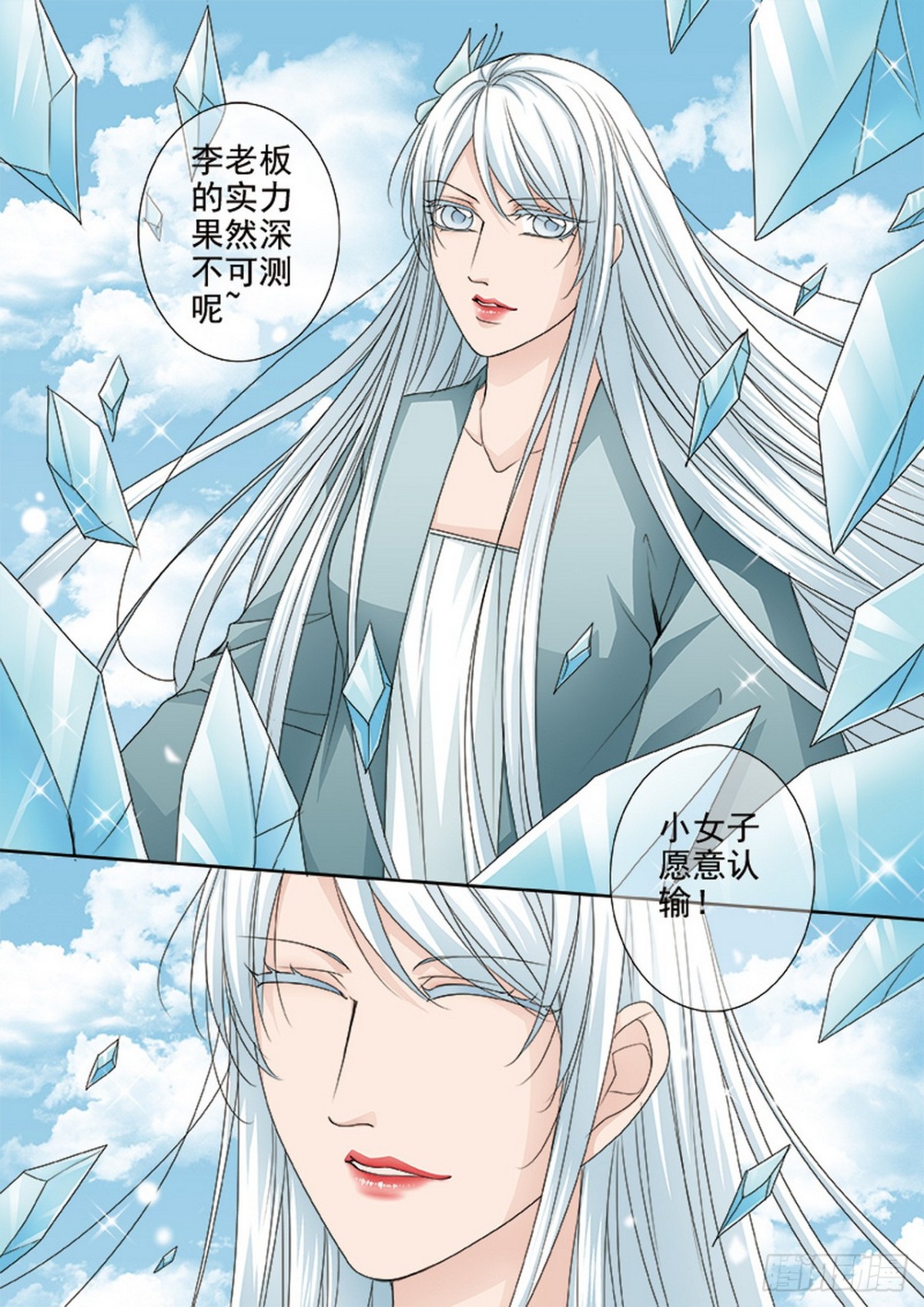 第593话-第579话