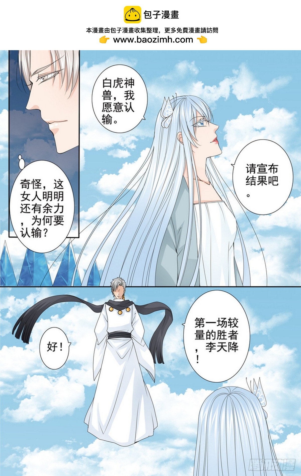 第593话-第579话