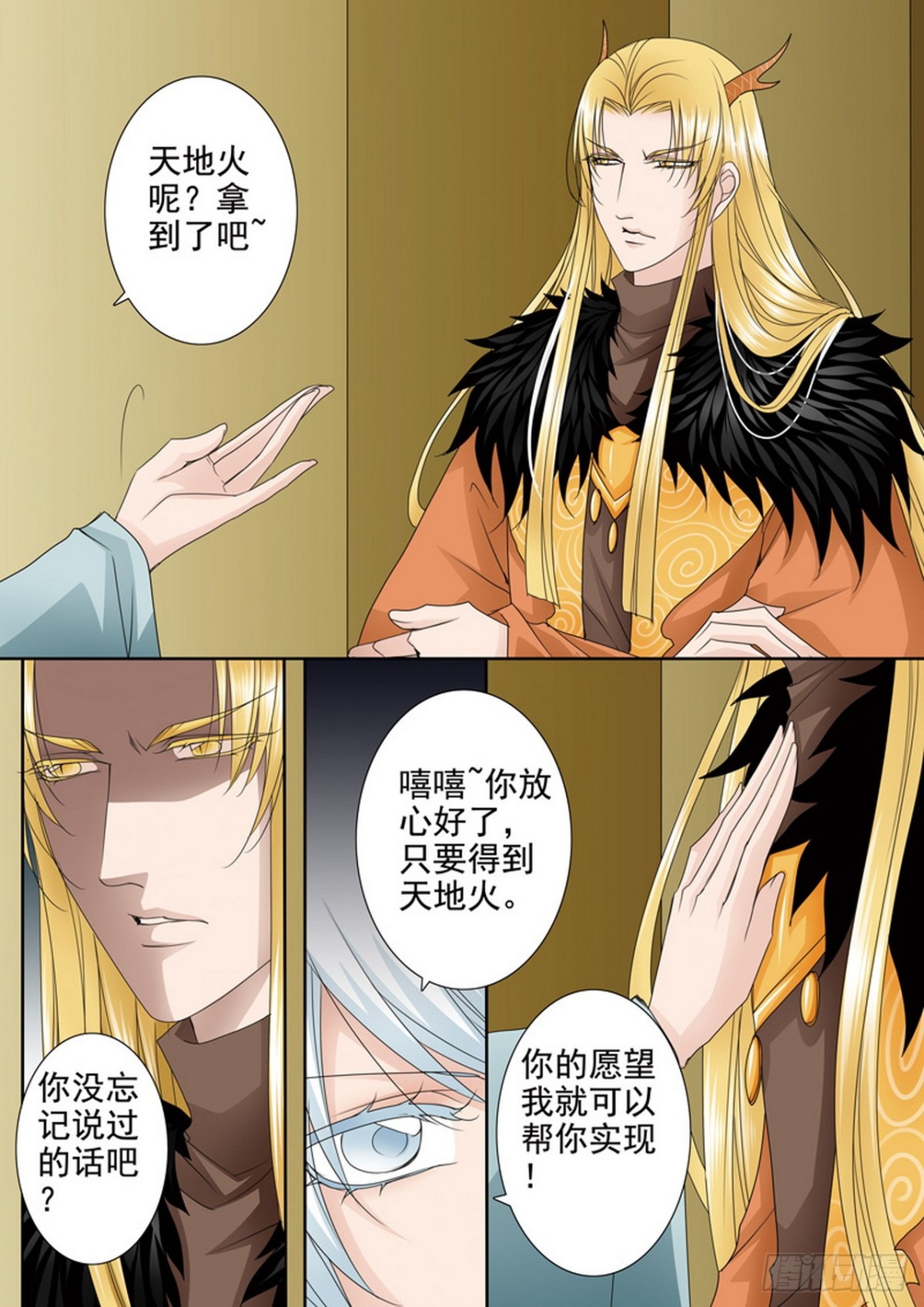 第593话-第579话