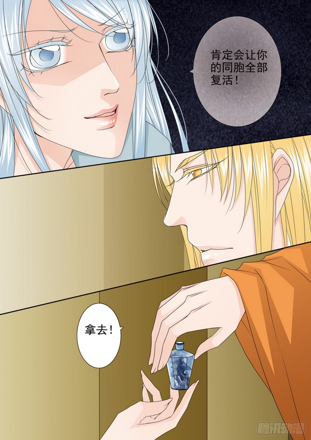 第593话-第579话