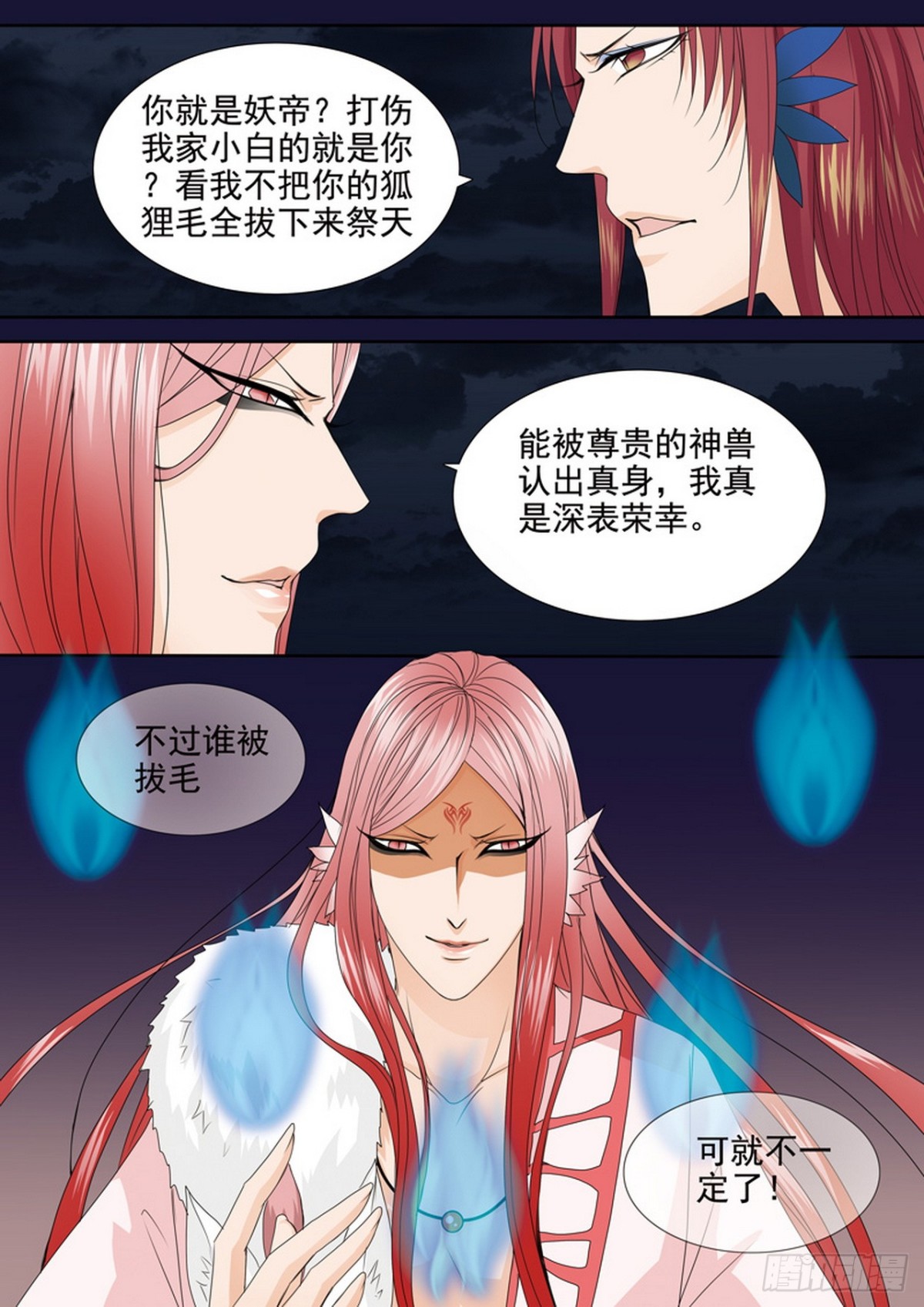 第597话-第583话