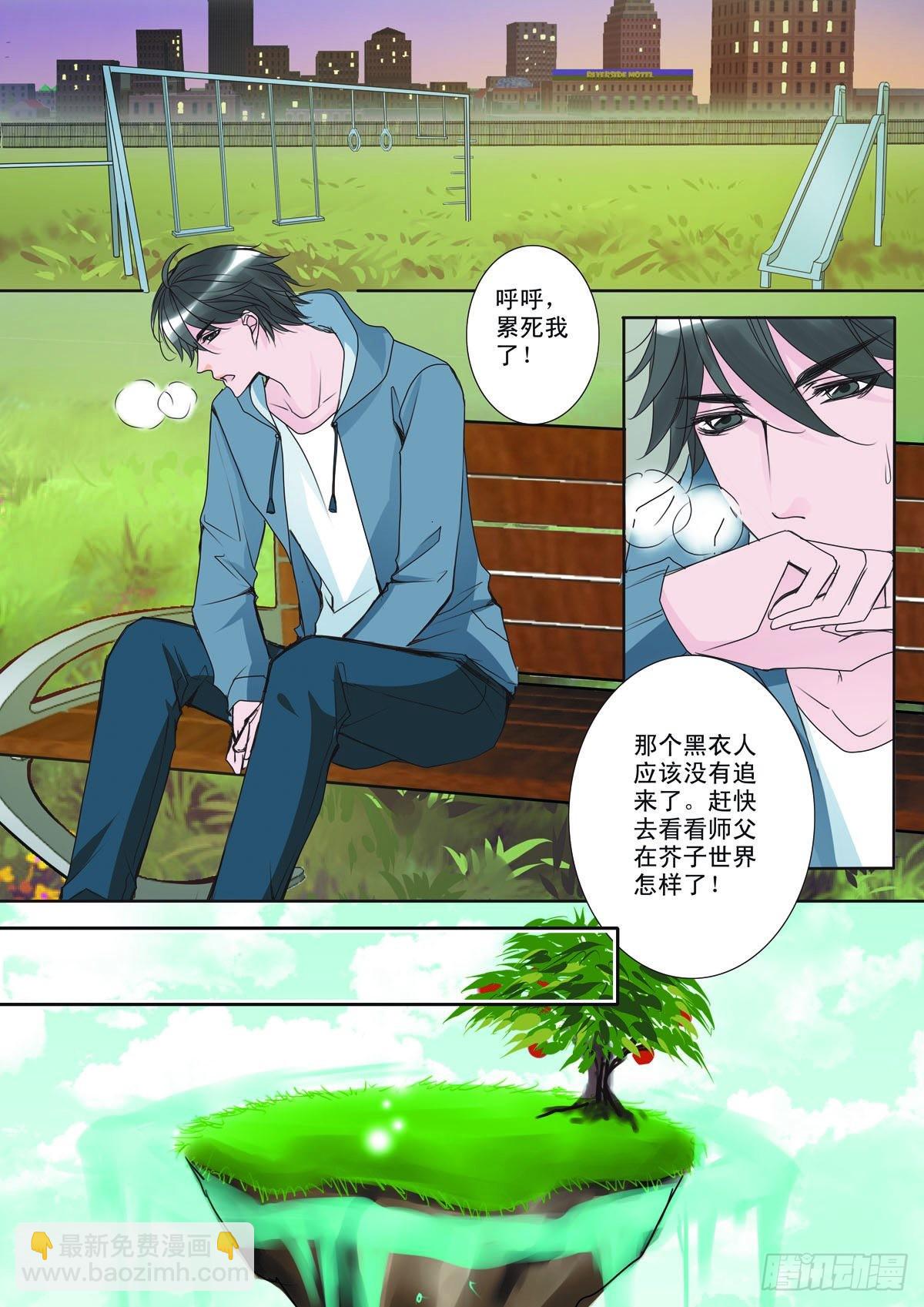 第六话-第7话