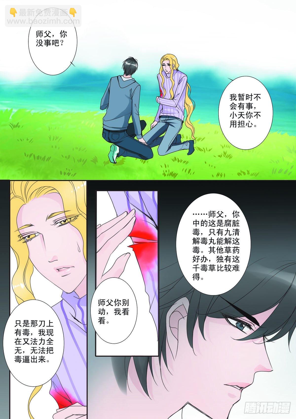 第六话-第7话
