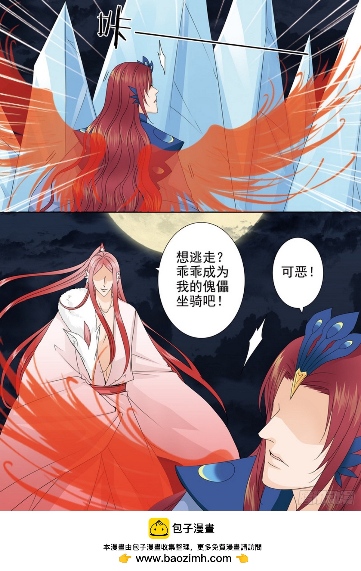 第599话-第585话