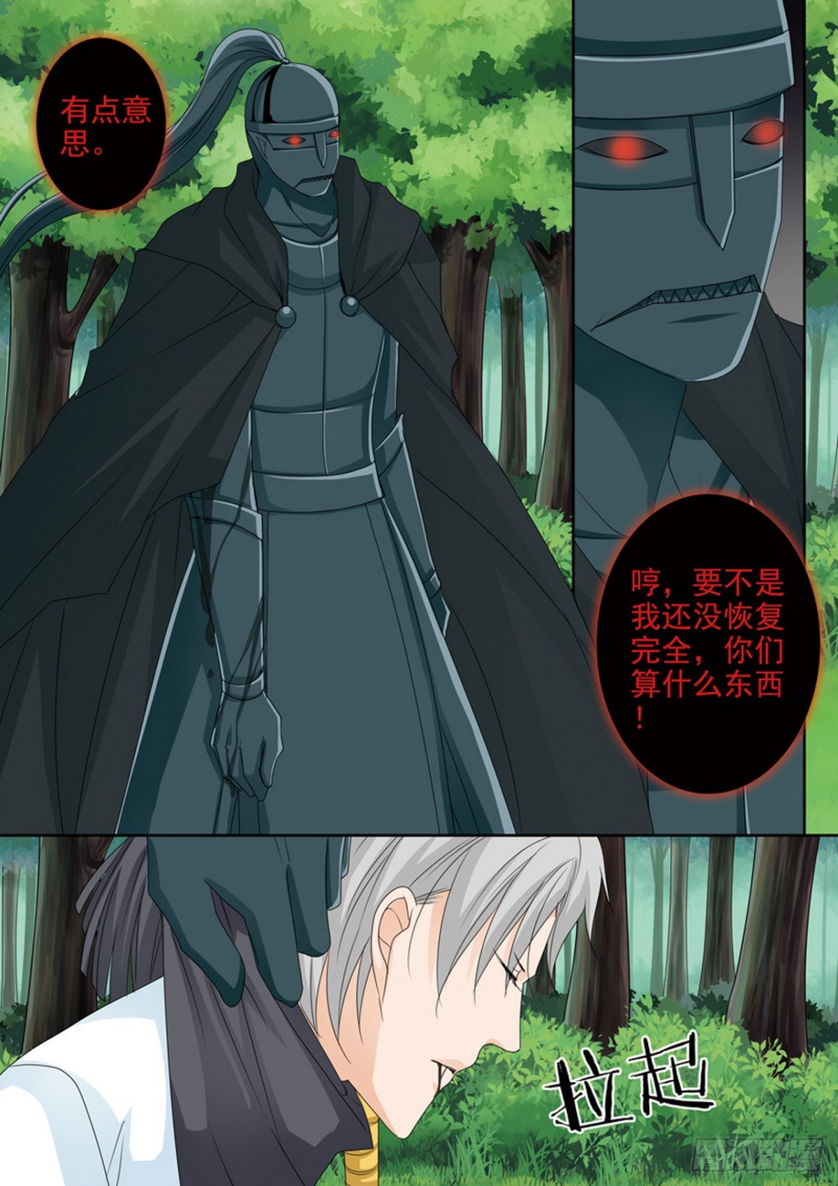 第601话-第587话