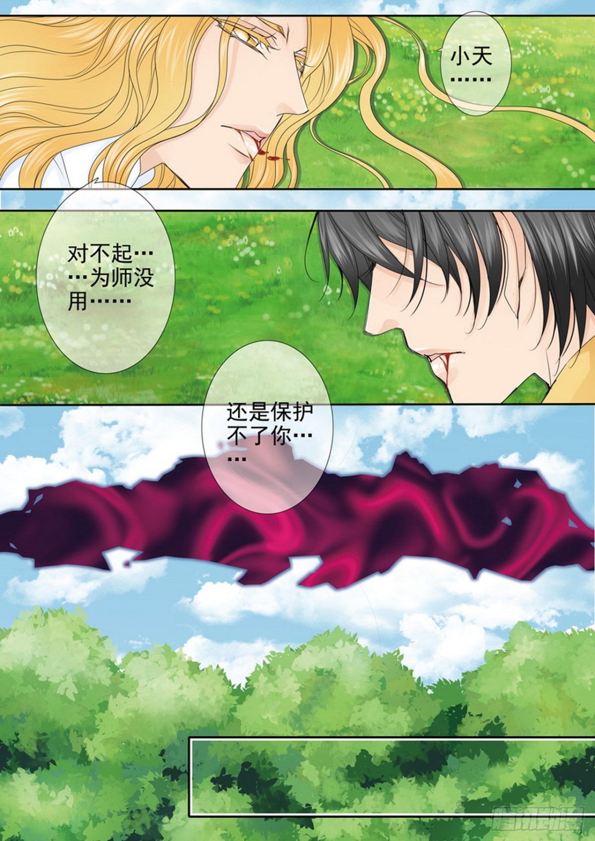 第603话-第589话