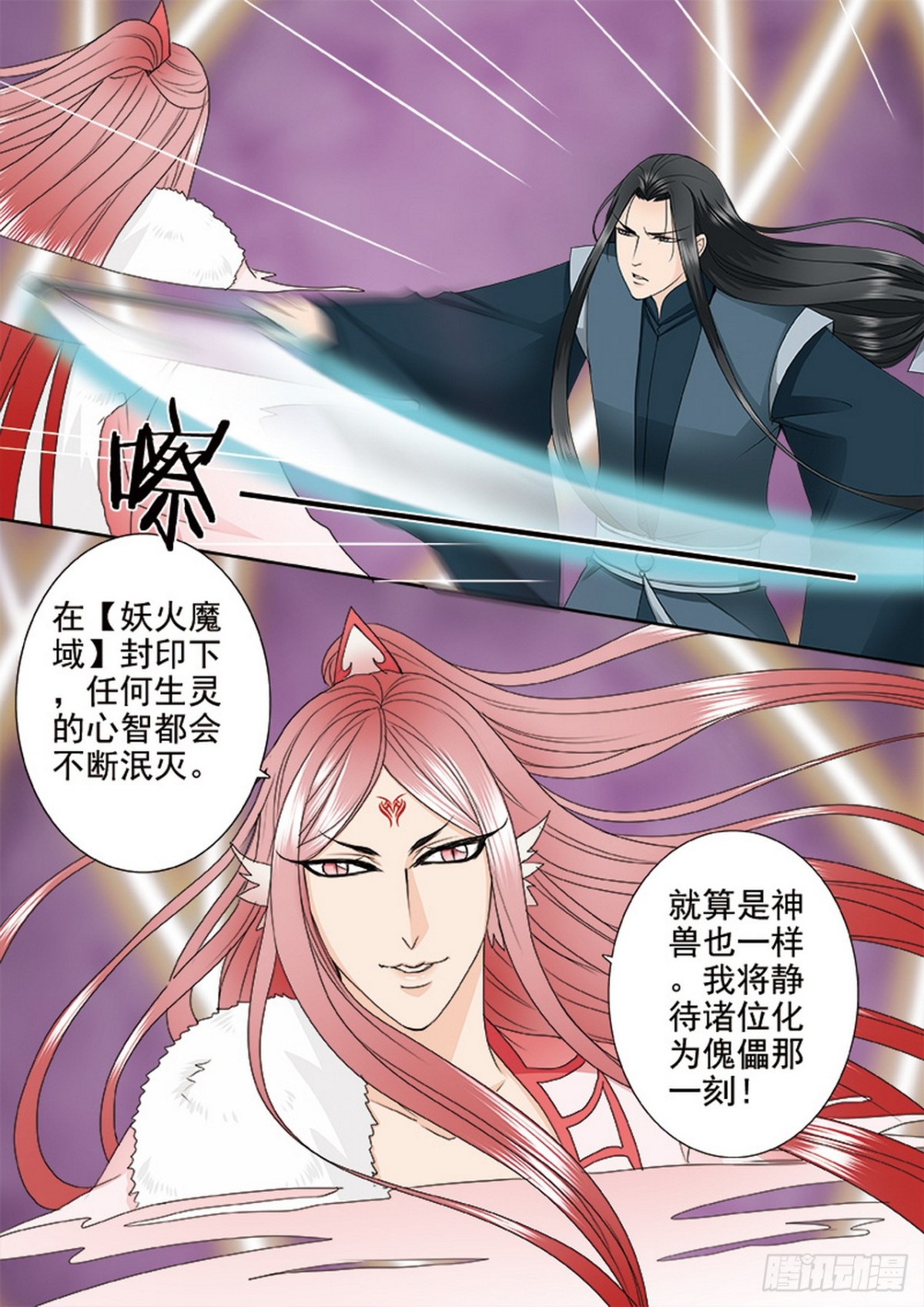 第603话-第589话
