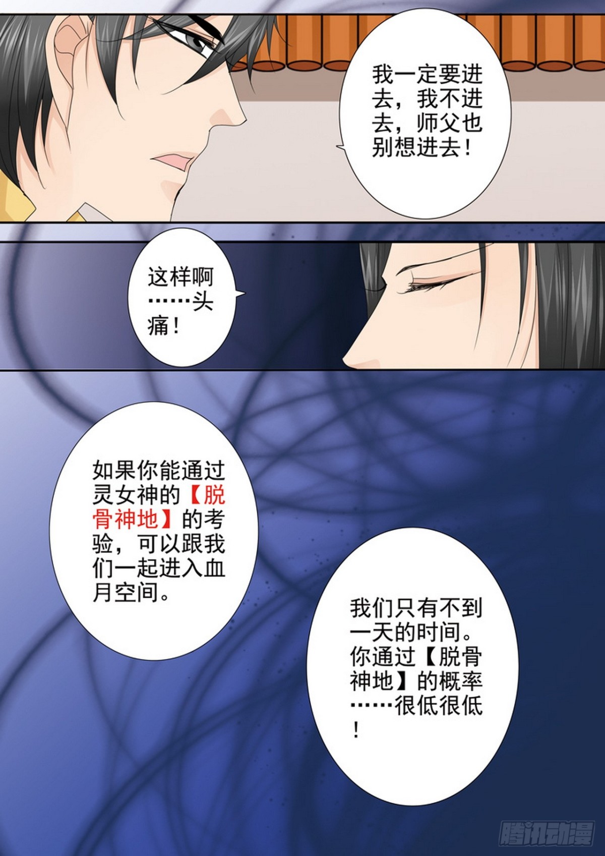 第607话-第593话