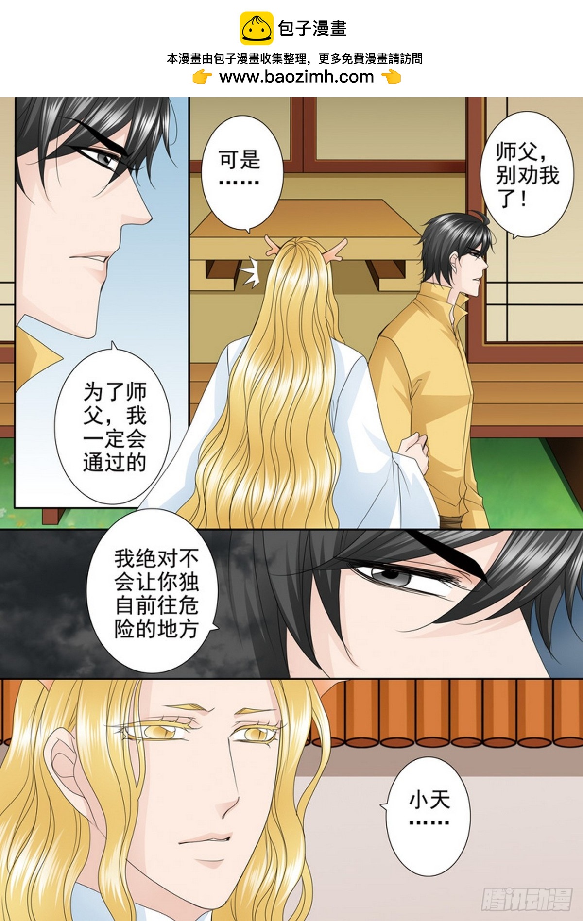 第607话-第593话
