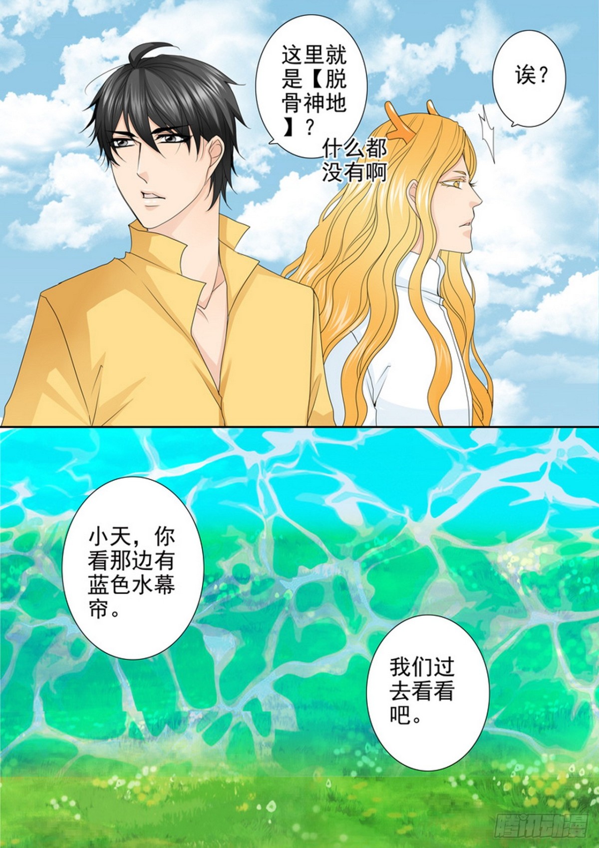 第607话-第593话