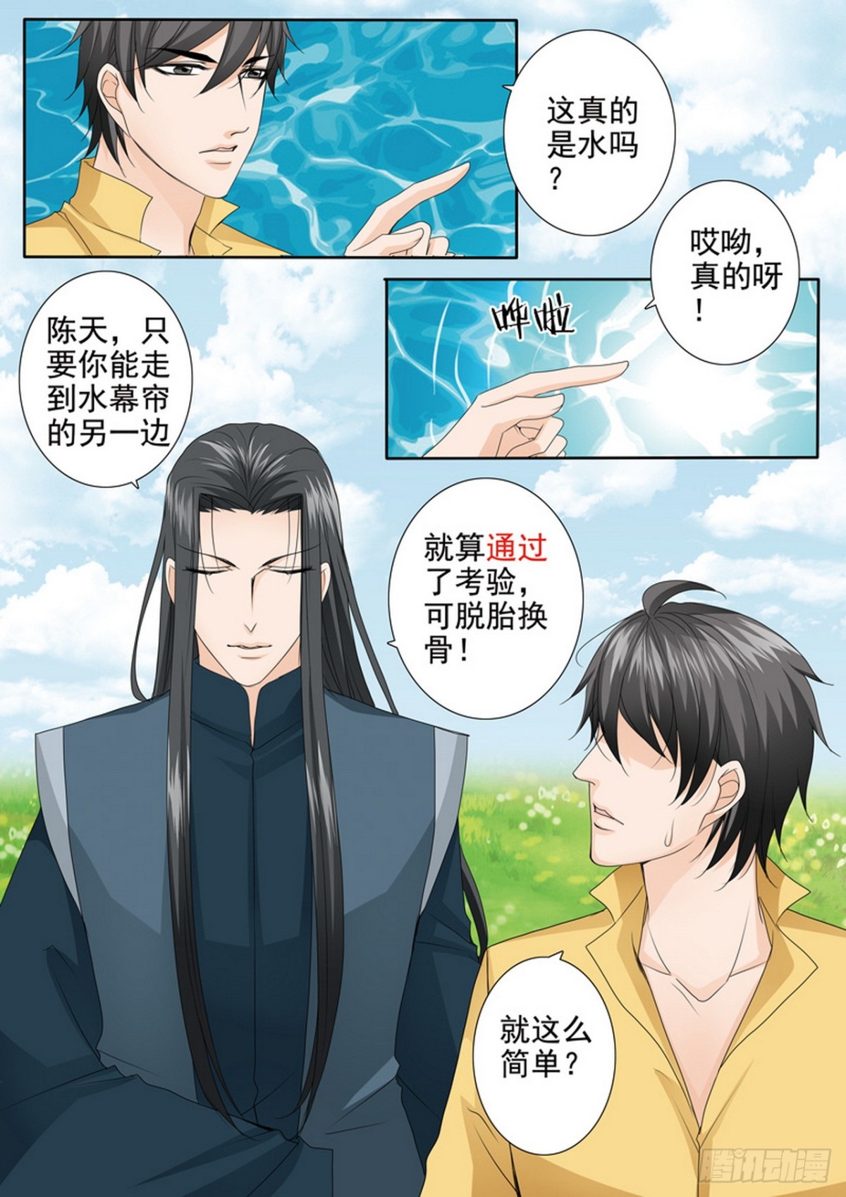 第607话-第593话