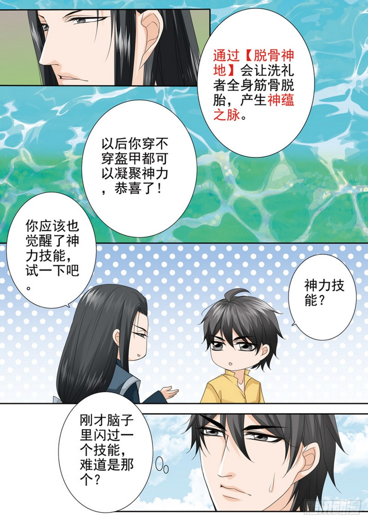 第609话-第595话