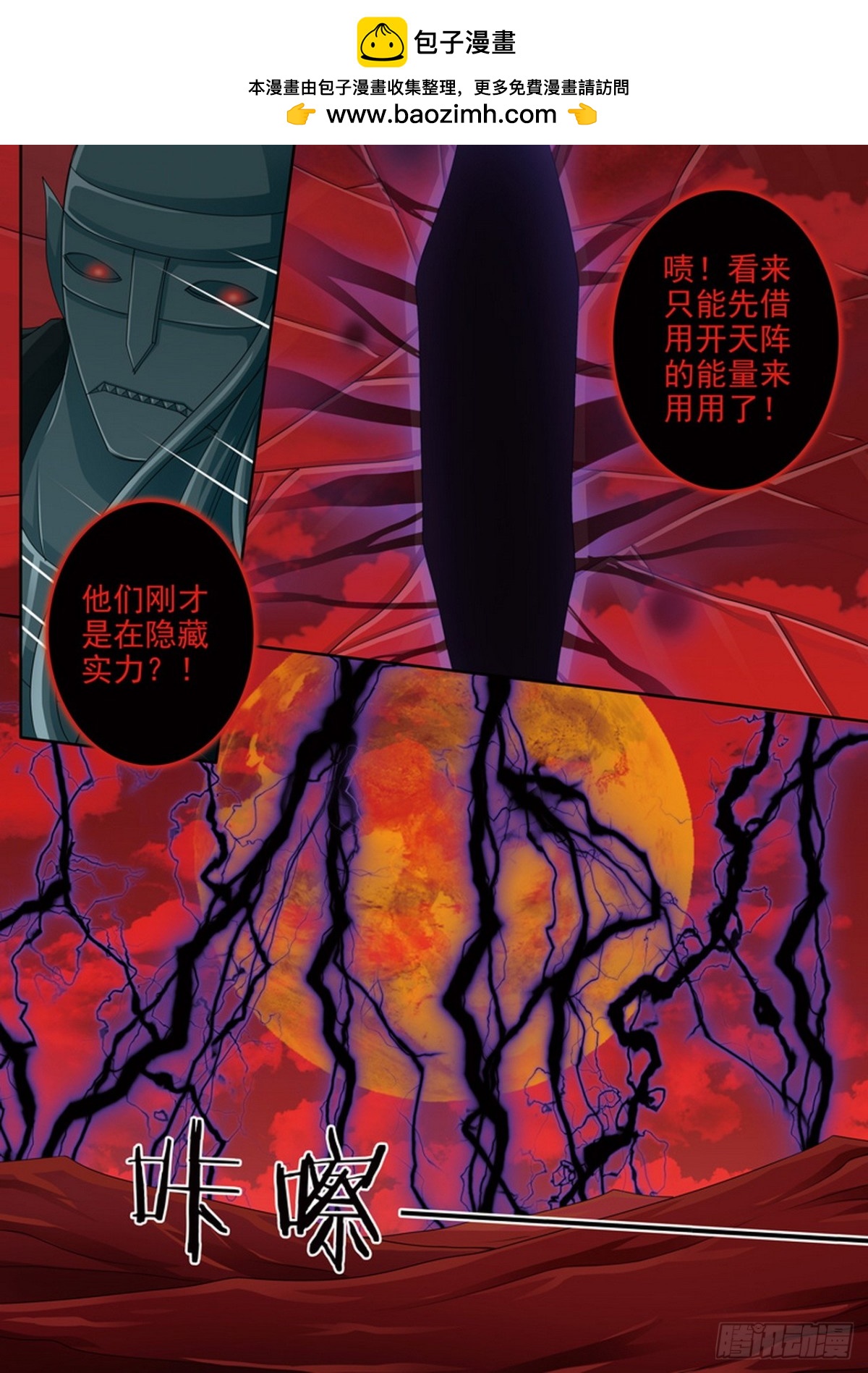 第613话-第599话