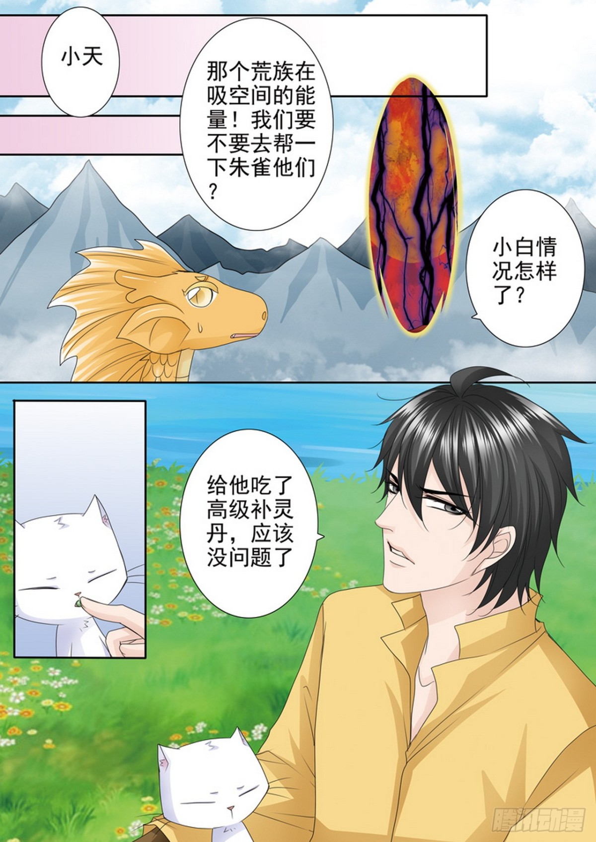 第613话-第599话