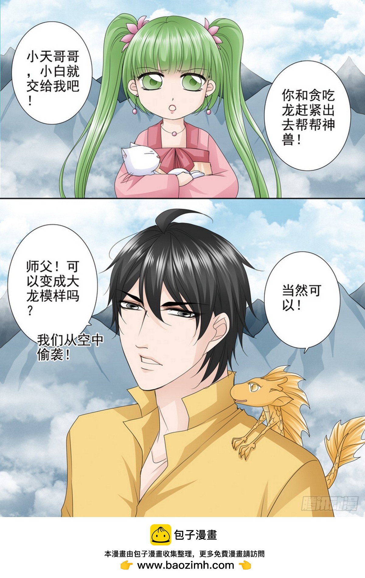 第613话-第599话