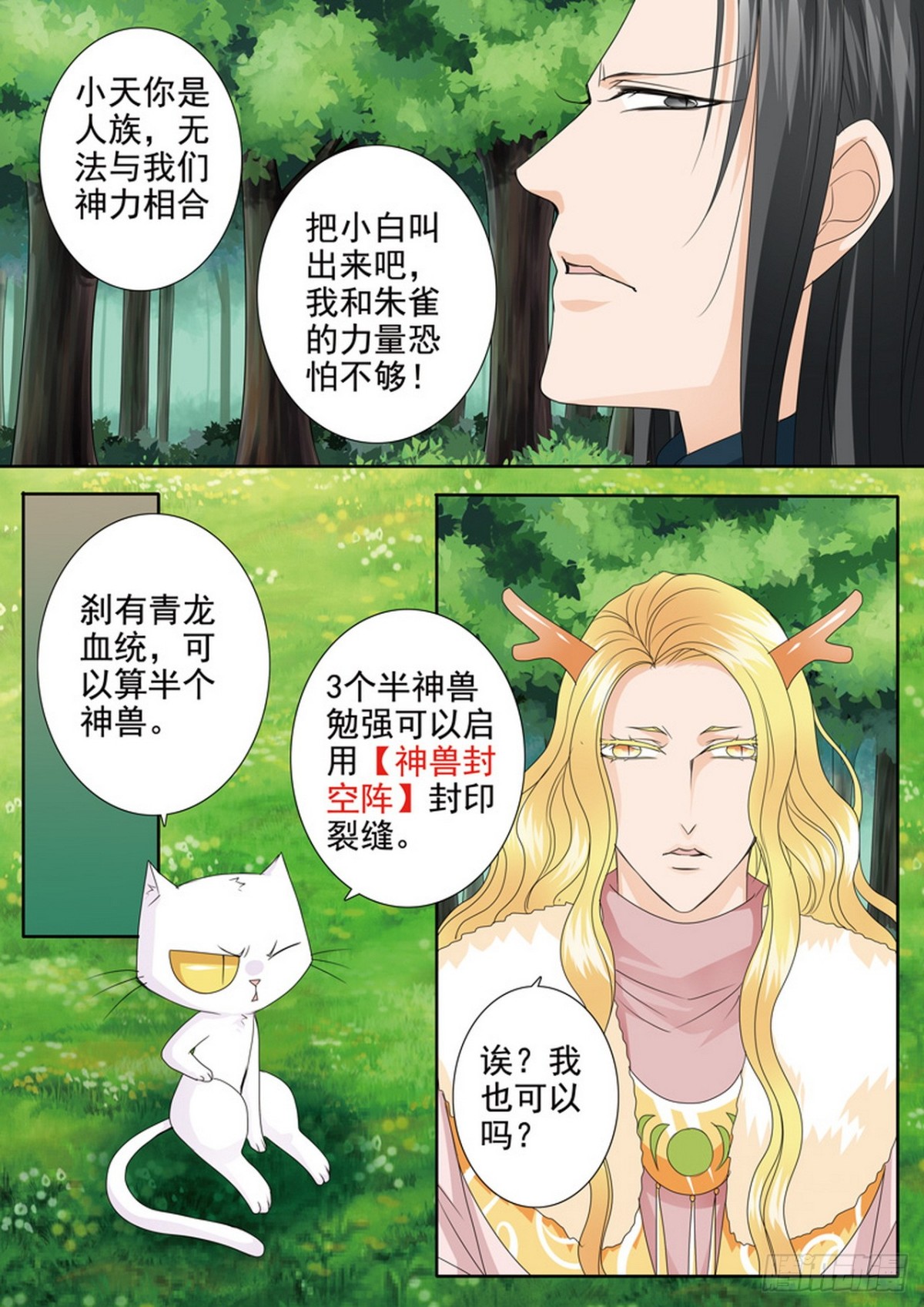 第617话-第603话