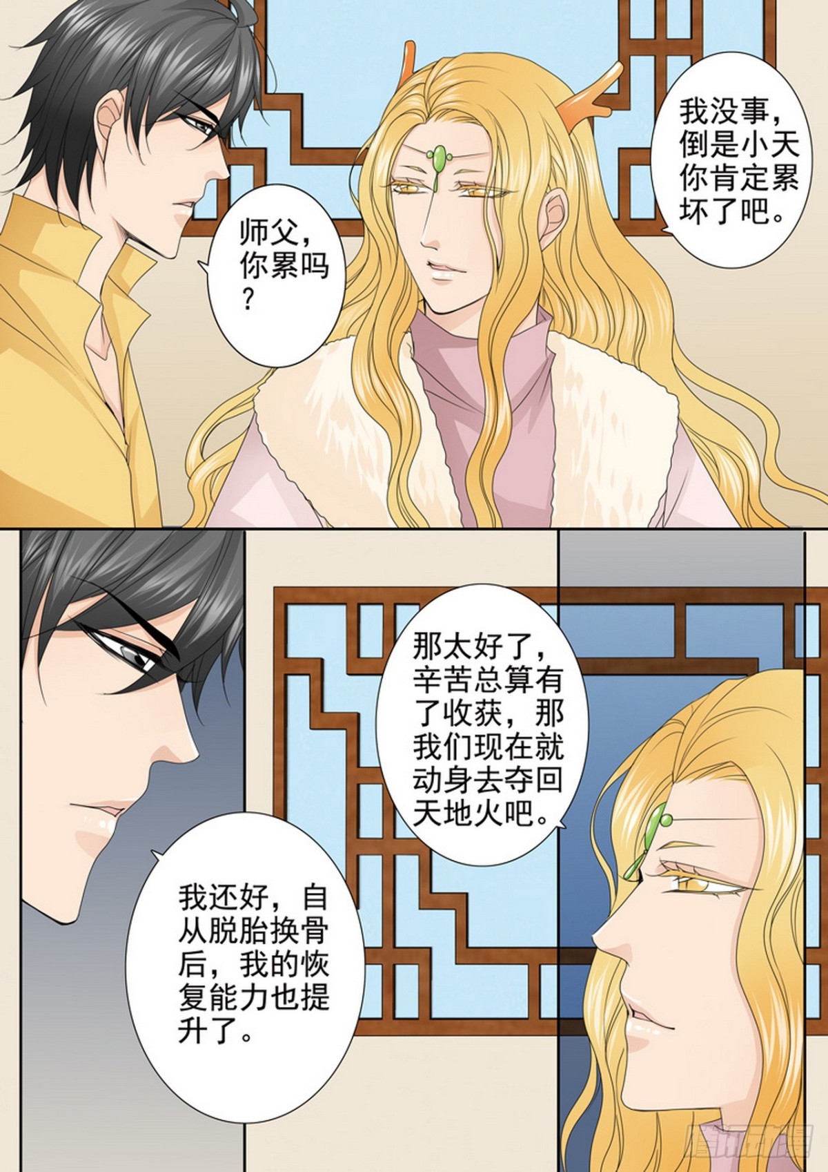 第619话-第605话