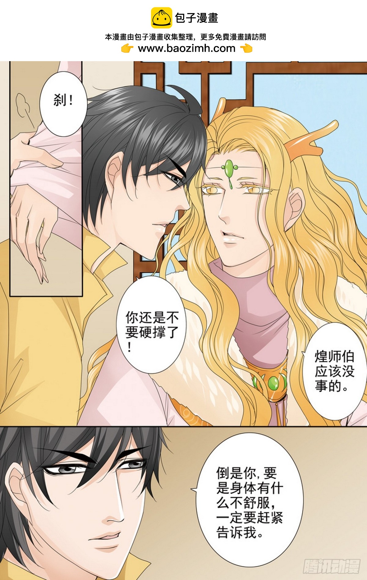 第619话-第605话