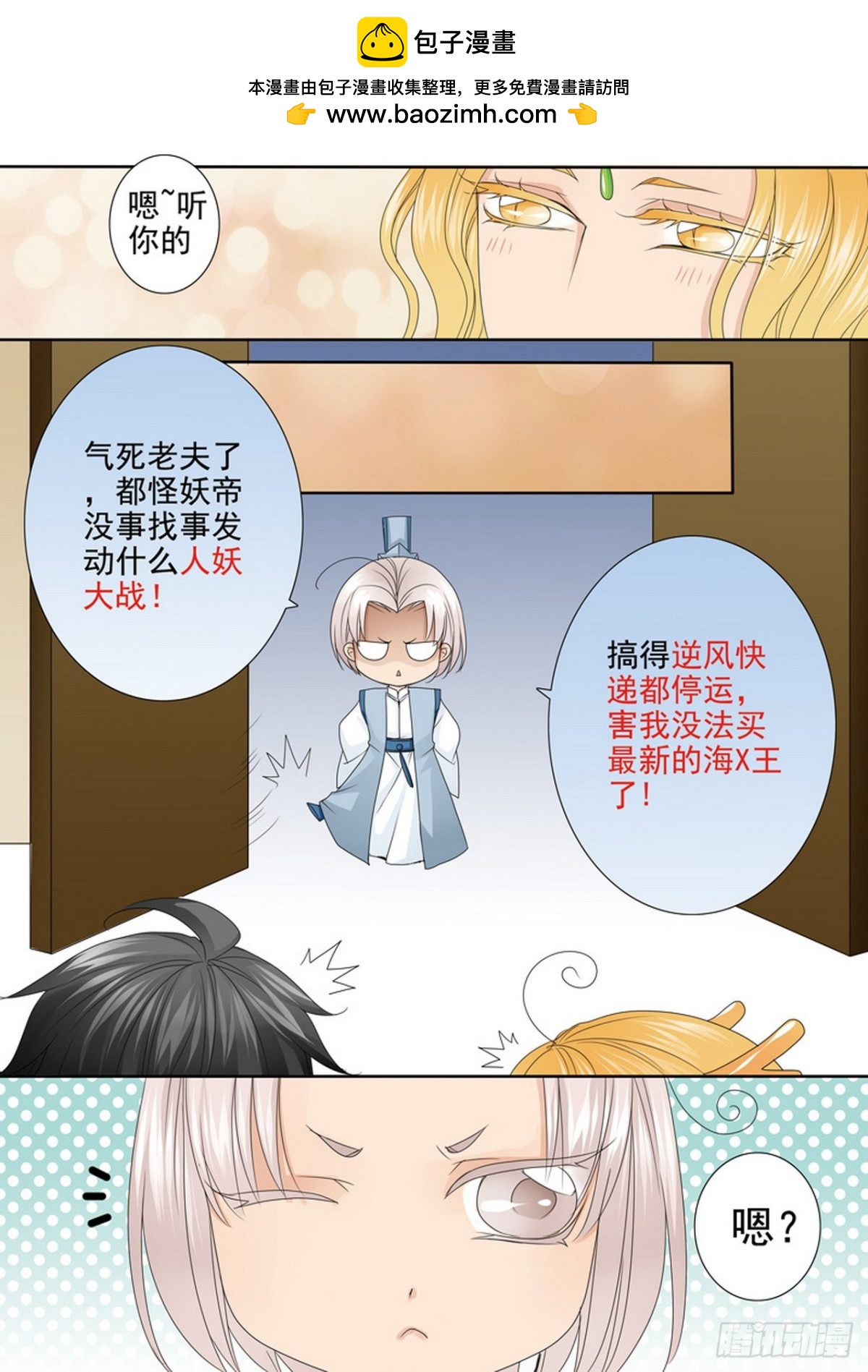 第619话-第605话